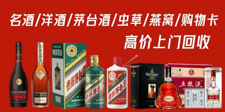 齐齐哈尔富拉尔基区回收茅台酒